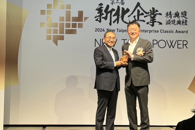 2024New Taipei City Enterprise Classic Award